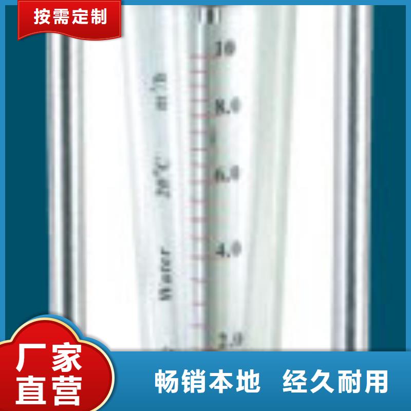 G10,玻璃转子流量计用心制造