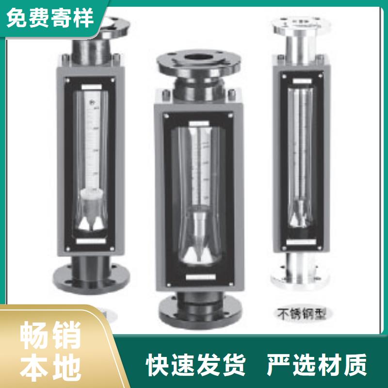 G10_浮子流量计多年厂家可靠