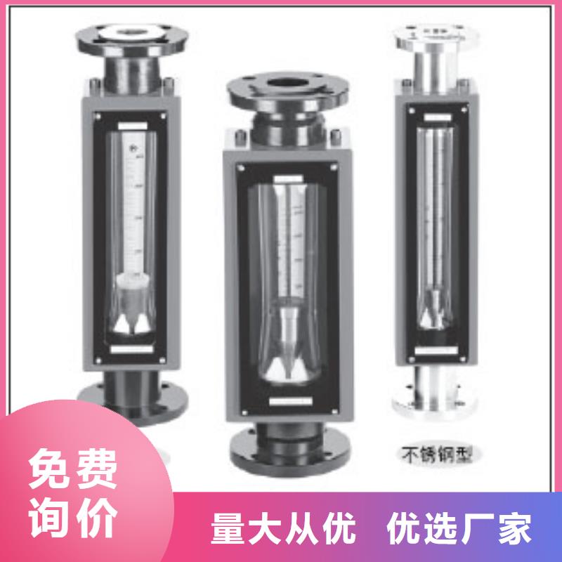 G10玻璃管浮子流量計(jì)質(zhì)優(yōu)價(jià)保