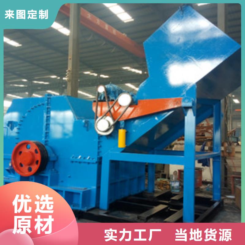 破碎機(jī)生物質(zhì)顆粒機(jī)放心購