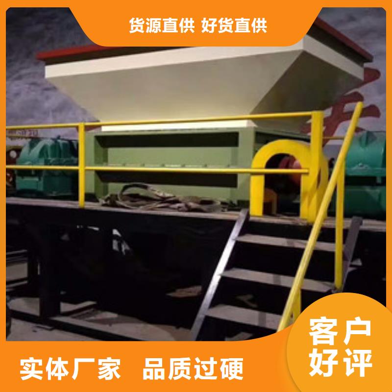 撕碎机,锯末颗粒机买的放心安兴用的舒心