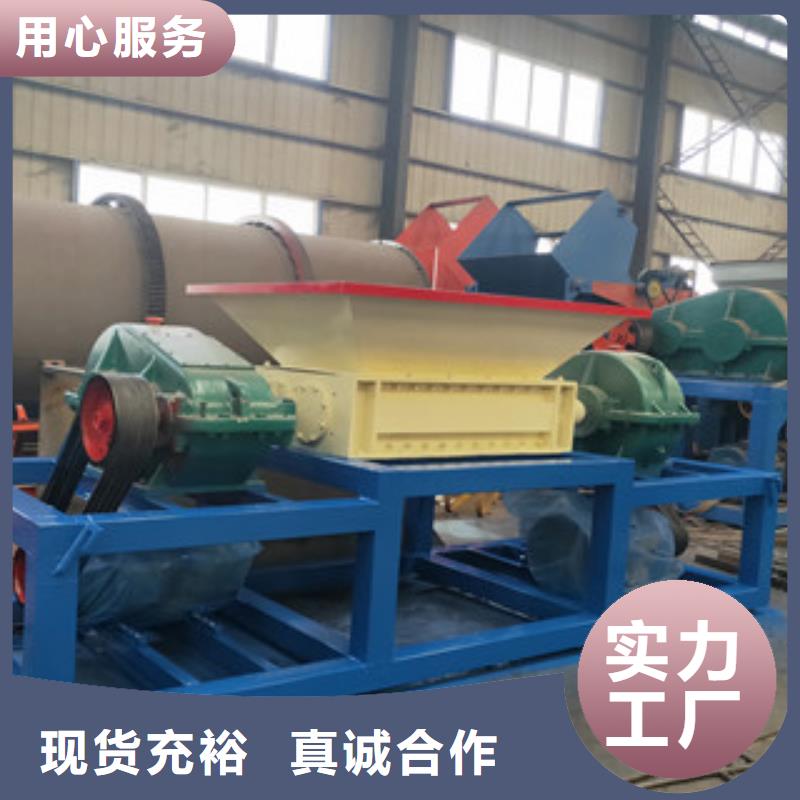 撕碎機(jī),鋸末顆粒機(jī)買的放心安興用的舒心