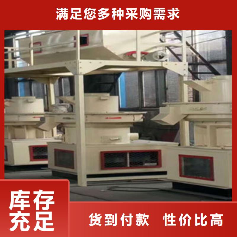 顆粒機(jī)-生物質(zhì)顆粒機(jī)放心購