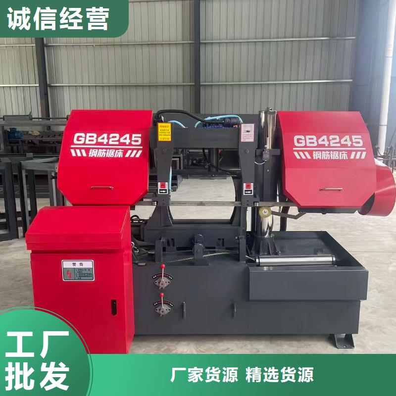 钢筋锯床钢筋锯切机供应采购