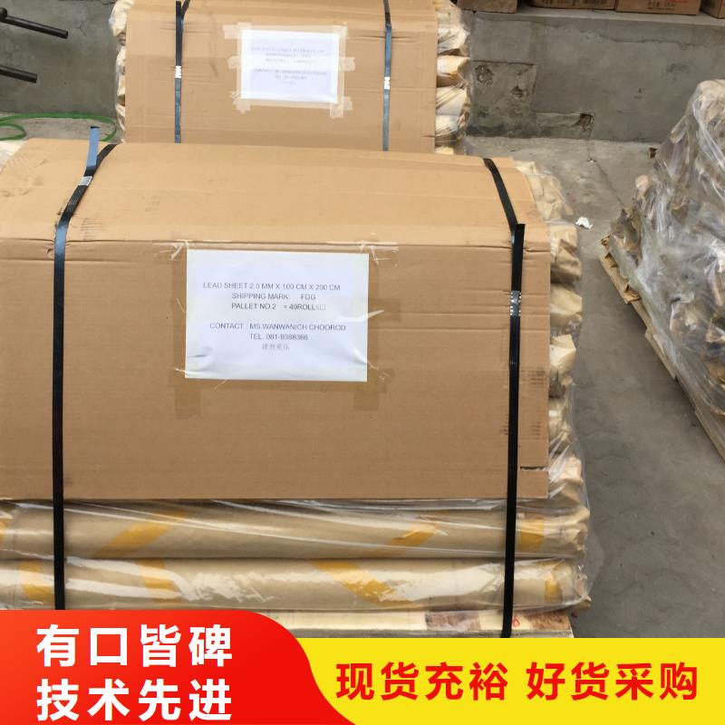 防輻射鉛板 【牙科醫(yī)院鉛板】材質(zhì)實(shí)在