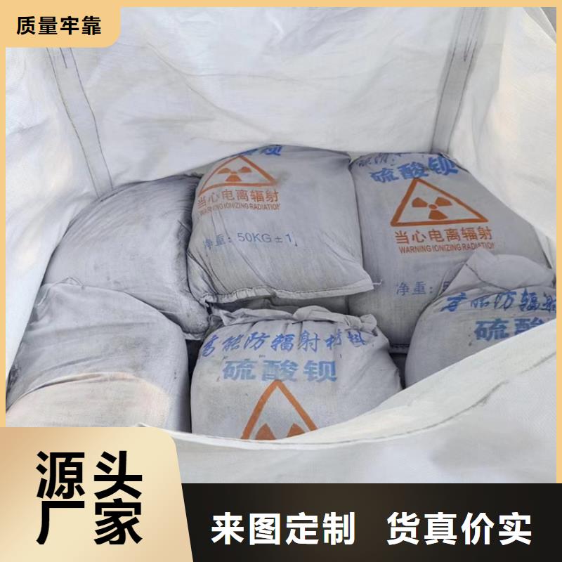 生產(chǎn)防輻射材料硫酸鋇砂質(zhì)量可靠的廠家