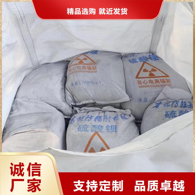 防輻射材料硫酸鋇砂廠家服務(wù)熱線