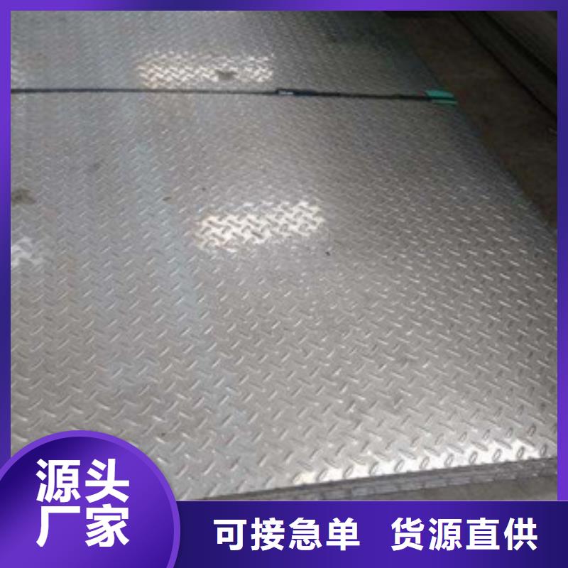 花纹钢板发镀锌花纹板优质原料