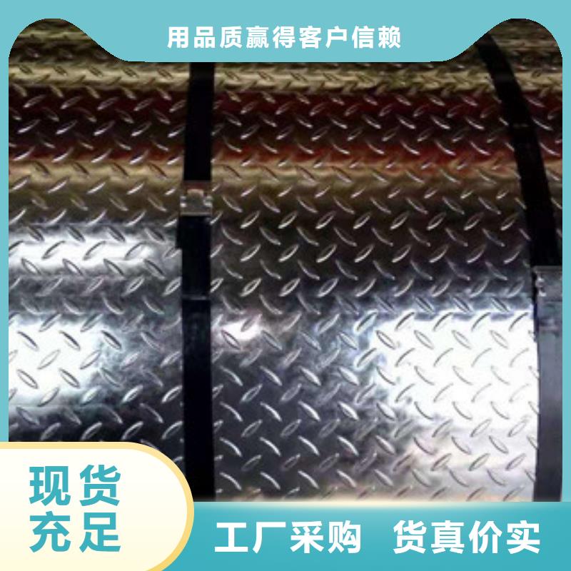 花紋鋼板發(fā)日標鍍鋅槽鋼我們更專業(yè)