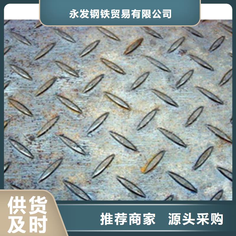 花紋鋼板發(fā)日標(biāo)鍍鋅槽鋼批發(fā)價格