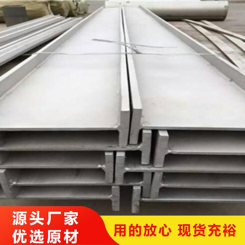 不锈钢型材发欧标工字钢打造好品质