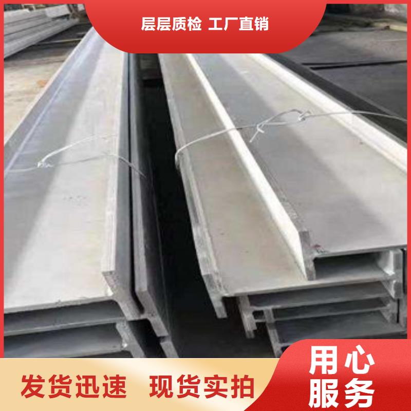 不锈钢型材发热镀锌工字钢批发供应