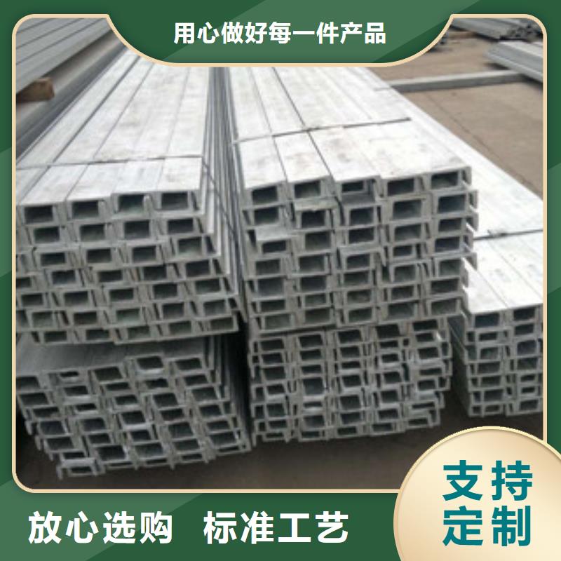 槽鋼（熱鍍鋅）合金H型鋼專注生產(chǎn)N年