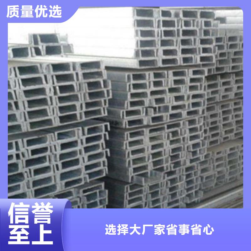 槽鋼（熱鍍鋅）合金H型鋼專注生產(chǎn)N年