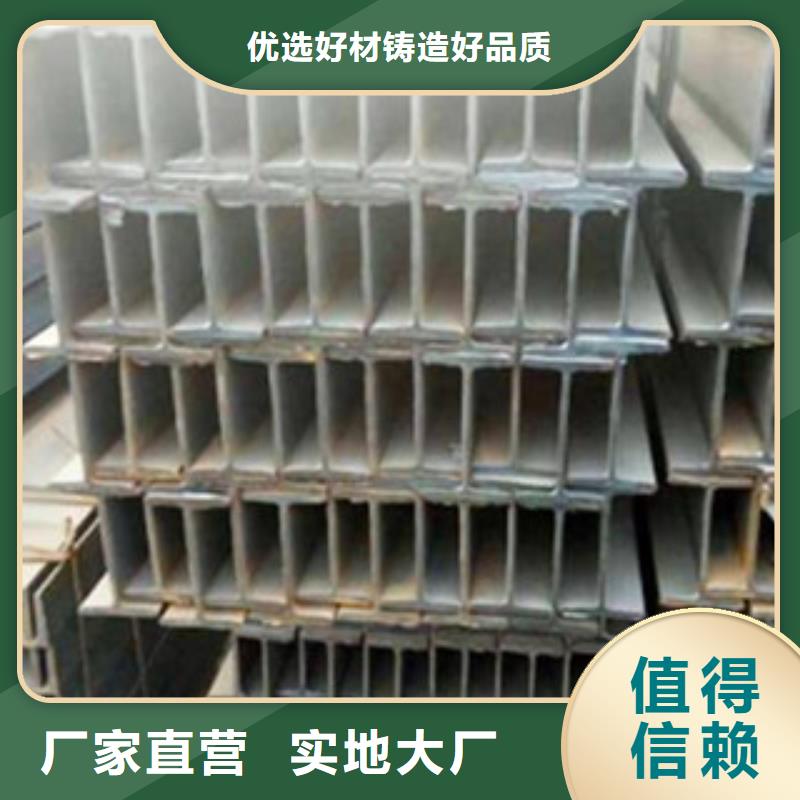 工字钢（热镀锌）合金H型钢现货充足量大优惠