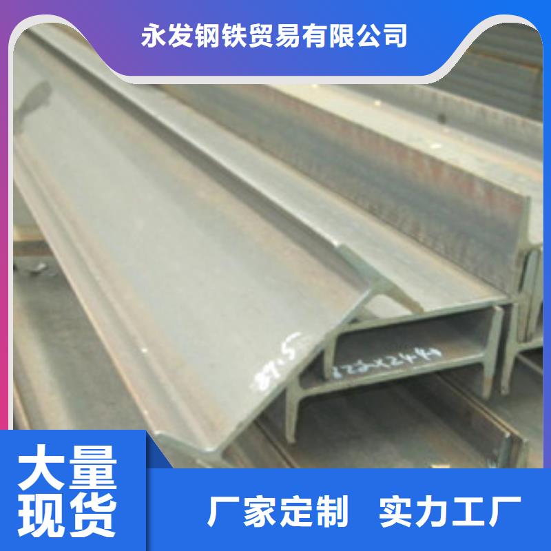 工字钢_热镀锌工字钢源头采购