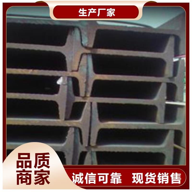 工字鋼-熱鍍鋅角鋼優(yōu)選好材鑄造好品質(zhì)