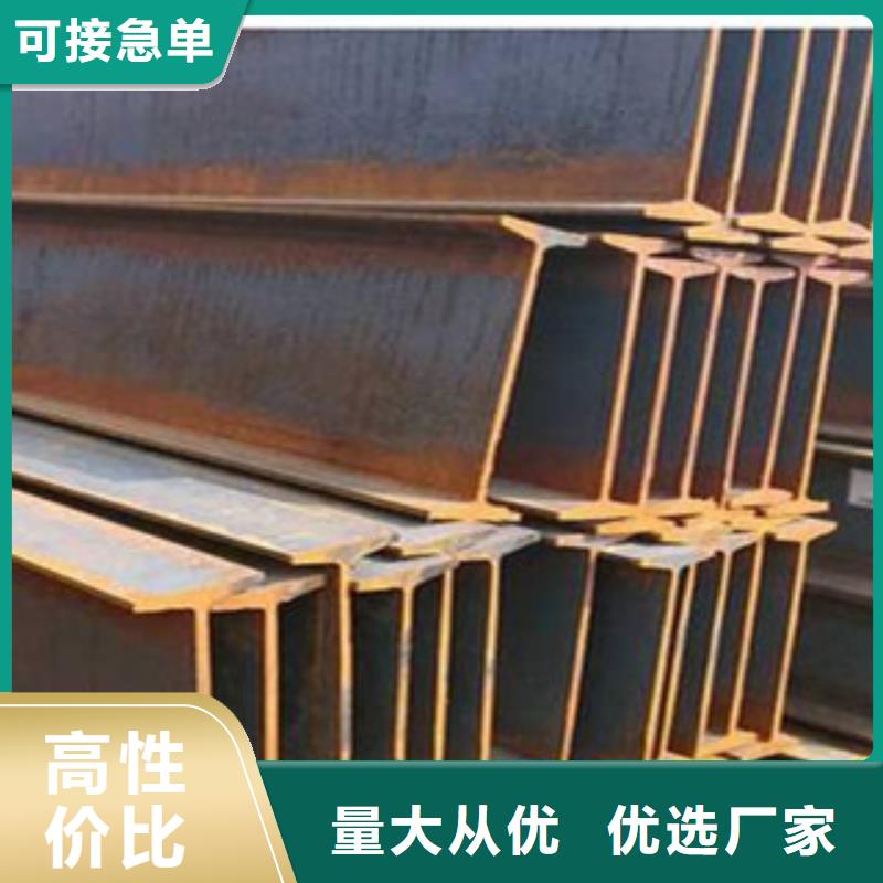 工字鋼日標(biāo)角鋼源頭廠家來(lái)圖定制