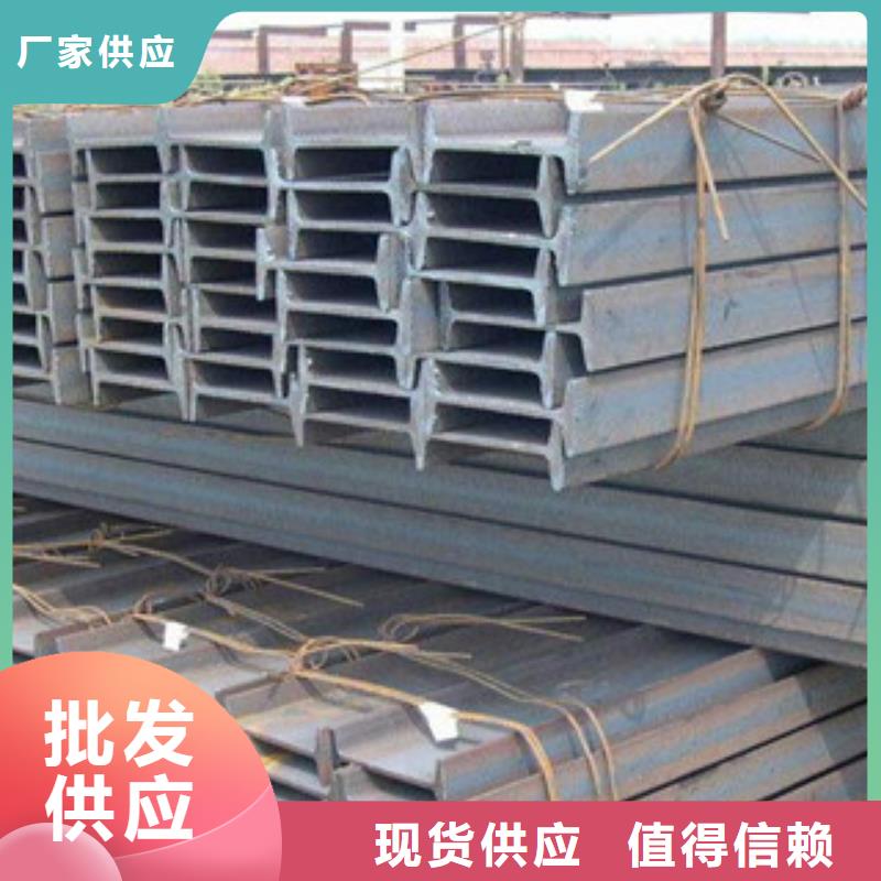 工字鋼（熱鍍鋅）合金H型鋼現(xiàn)貨充足量大優(yōu)惠