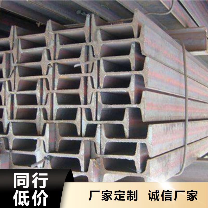 工字鋼（熱鍍鋅）合金H型鋼現(xiàn)貨充足量大優(yōu)惠