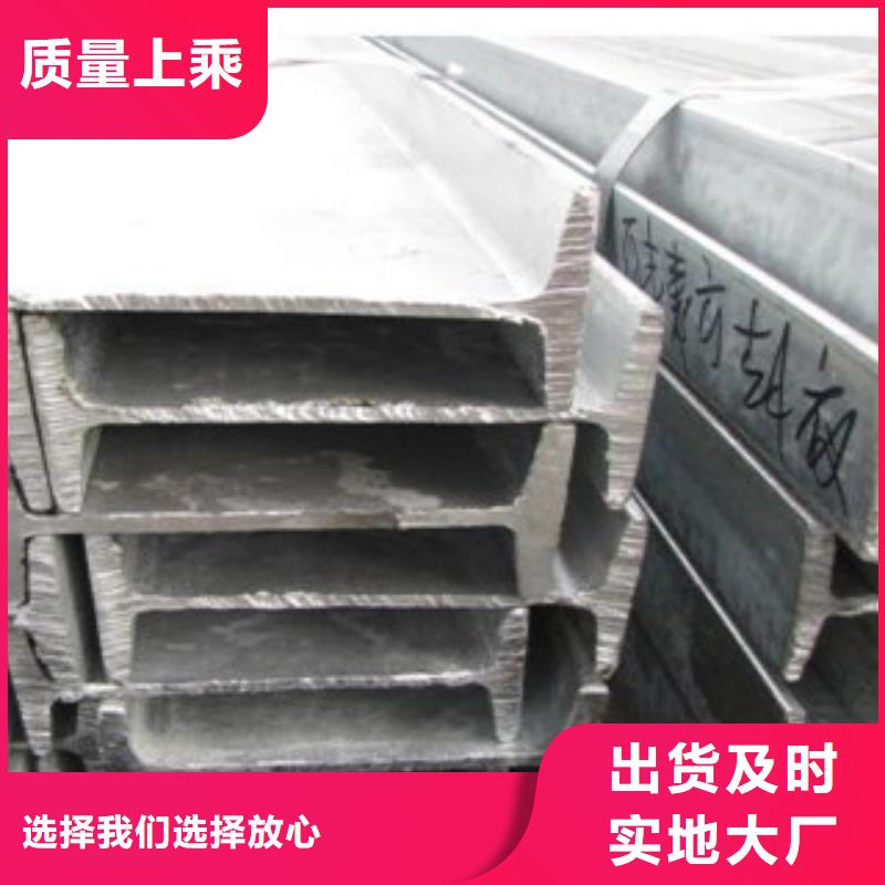 工字鋼(熱鍍鋅)合金H型鋼量少也做