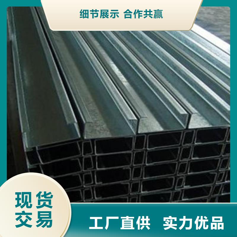 C型鋼（熱鍍鋅）合金H型鋼把實惠留給您