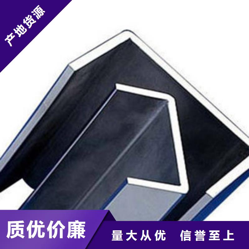 C型钢日标角钢诚信经营现货现发