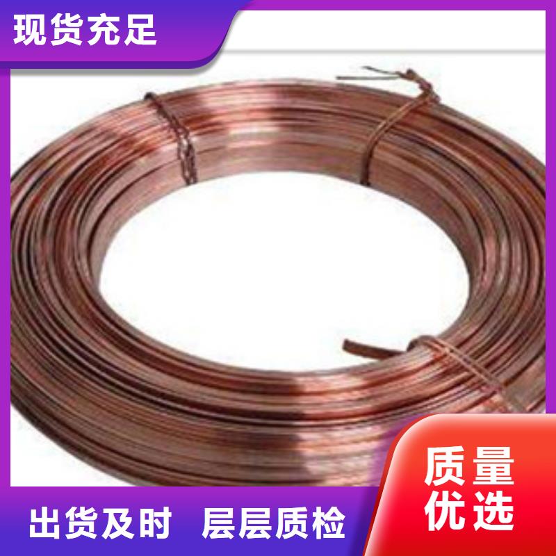 鍍銅扁鋼日標(biāo)鍍鋅槽鋼質(zhì)量優(yōu)選