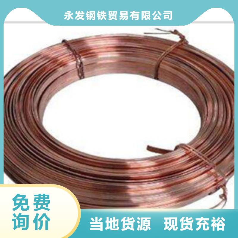 鍍銅扁鋼（熱鍍鋅）合金H型鋼專(zhuān)業(yè)生產(chǎn)N年