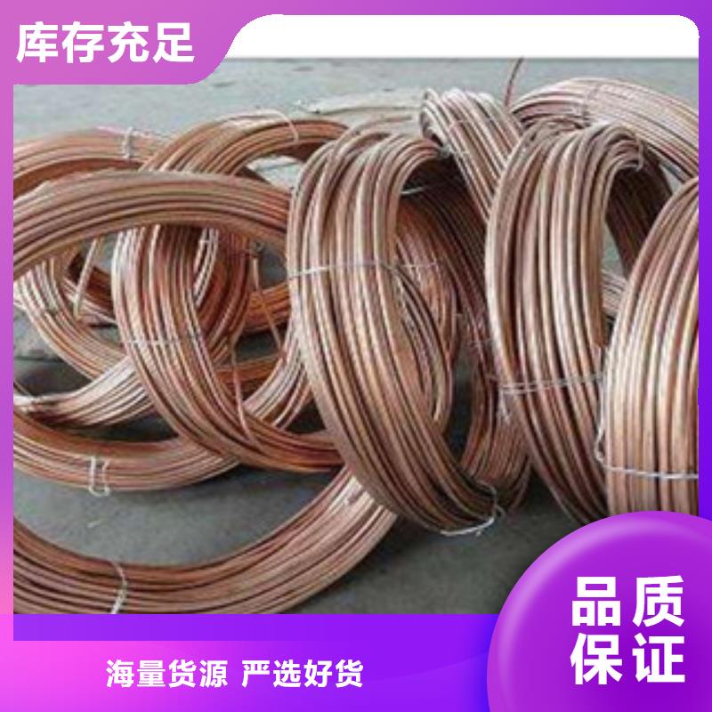鍍銅扁鋼熱鍍鋅圓管服務(wù)周到