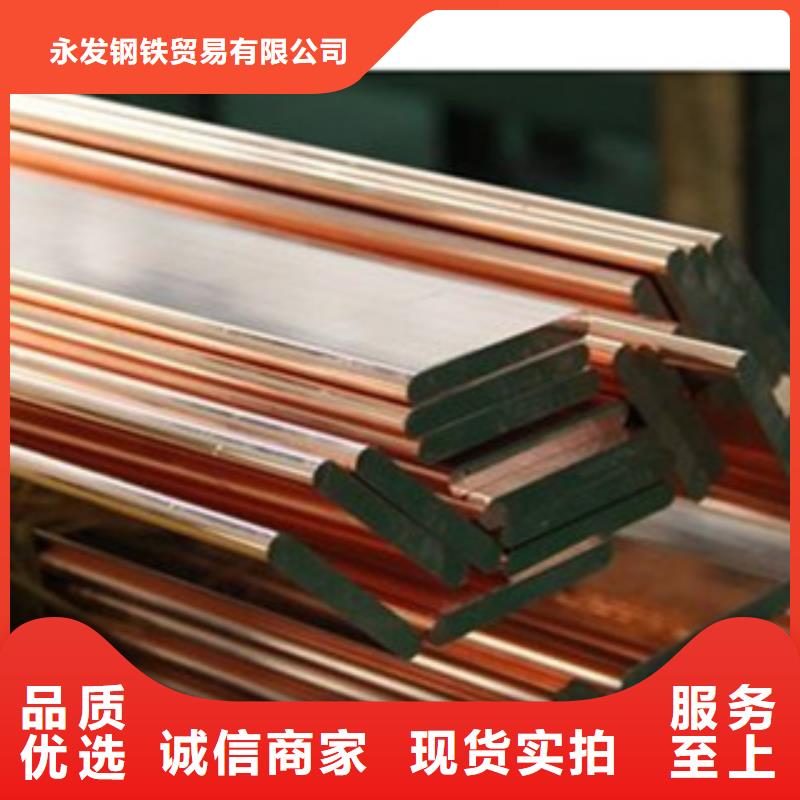 鍍銅扁鋼(熱鍍鋅)合金H型鋼專業(yè)生產(chǎn)N年