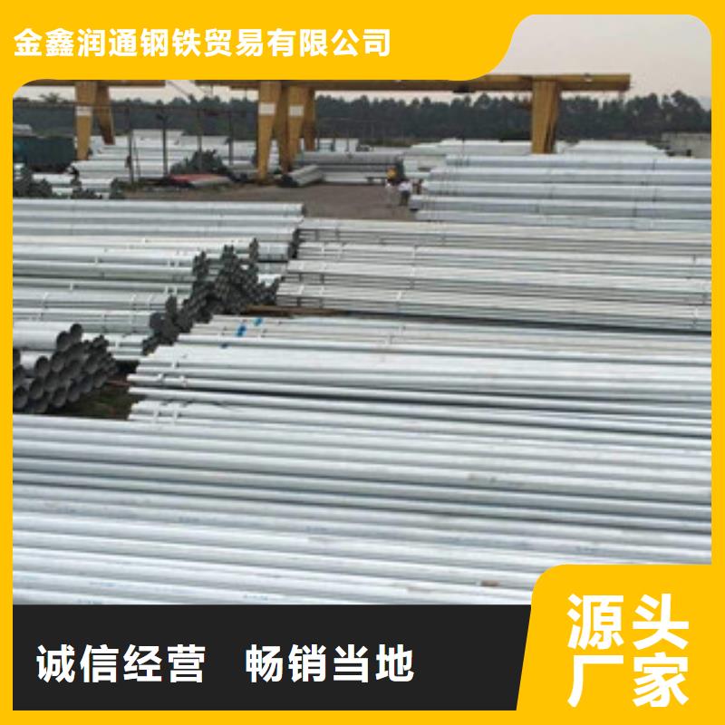 鍍鋅鋼管槽鋼品質(zhì)信得過
