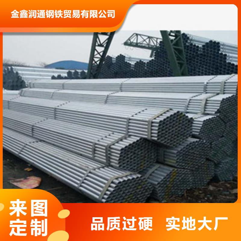 鍍鋅鋼管槽鋼品質(zhì)信得過