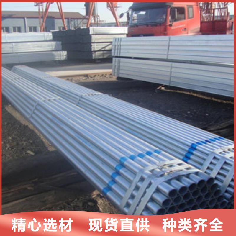 鍍鋅鋼管槽鋼品質(zhì)信得過