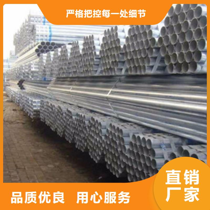 鍍鋅鋼管槽鋼品質(zhì)信得過