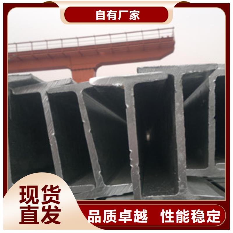 H型鋼工字鋼誠信經(jīng)營現(xiàn)貨現(xiàn)發(fā)