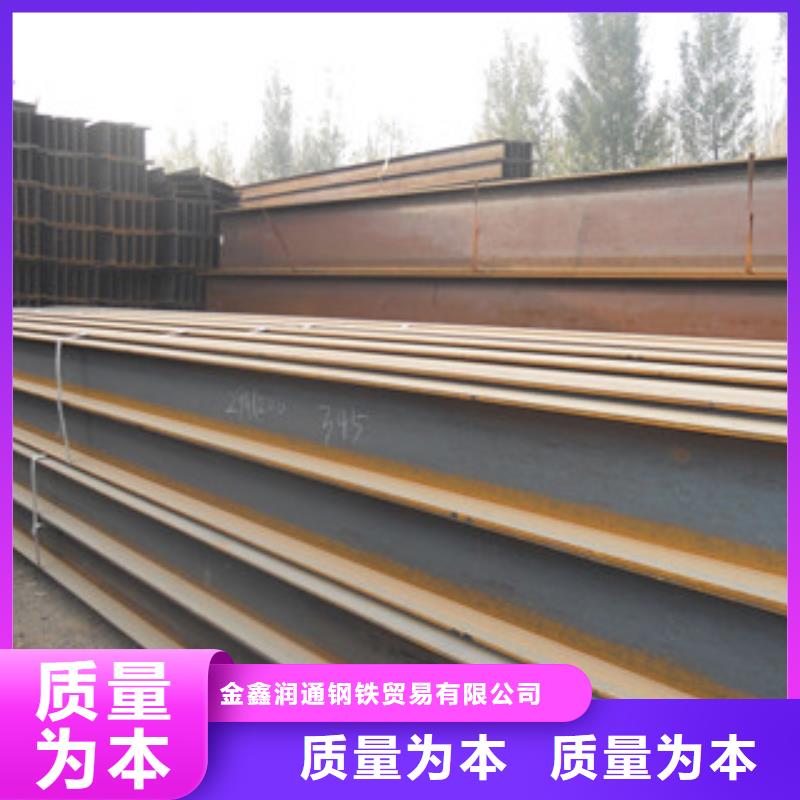 H型鋼工字鋼誠信經(jīng)營現(xiàn)貨現(xiàn)發(fā)