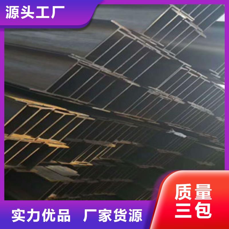 H型鋼槽鋼高品質現(xiàn)貨銷售