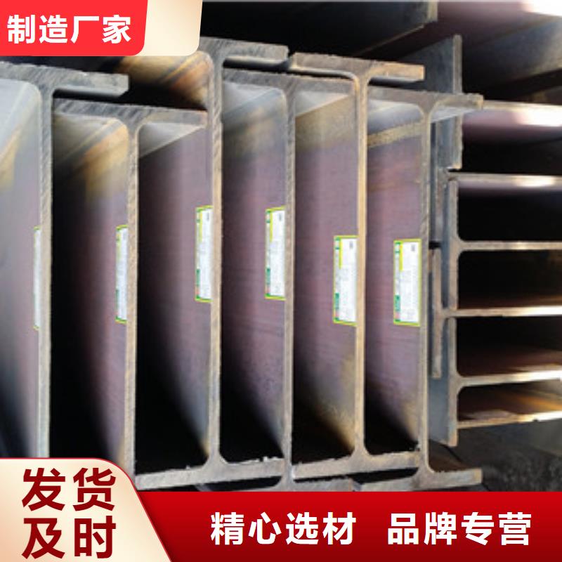 H型鋼工字鋼誠信經(jīng)營現(xiàn)貨現(xiàn)發(fā)