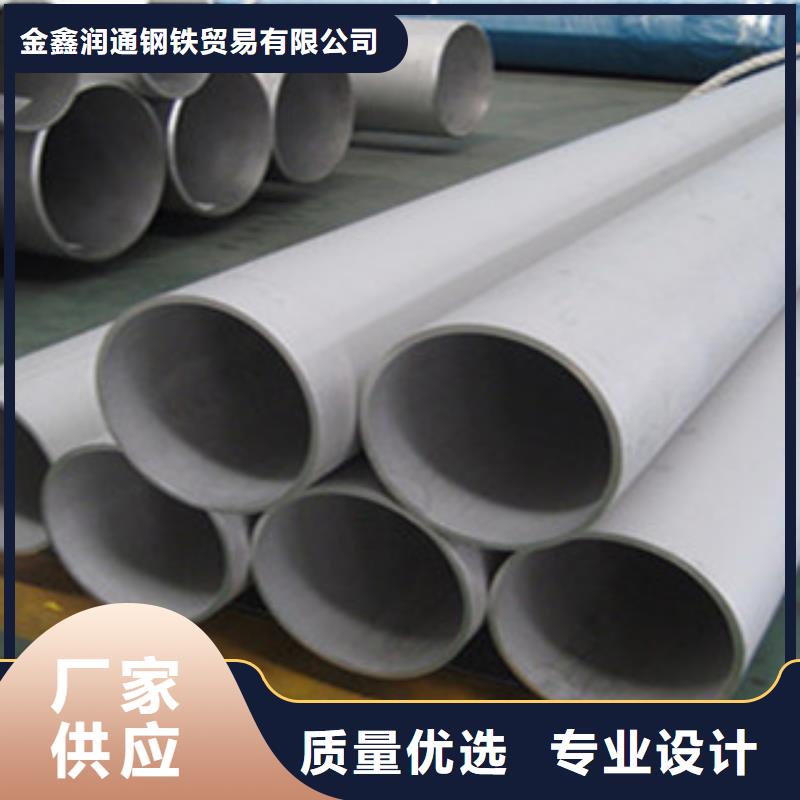 不锈钢管镀锌管品质服务