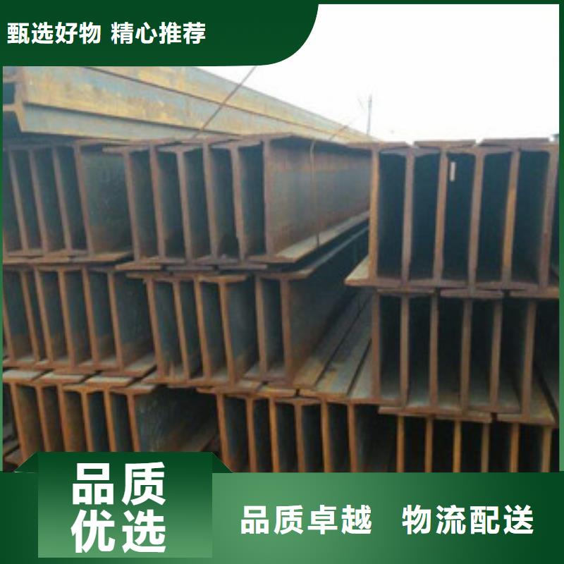 工字鋼槽鋼客戶信賴的廠家