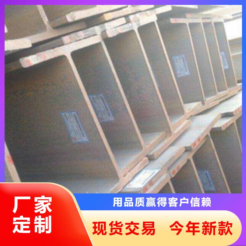 工字鋼槽鋼客戶信賴的廠家