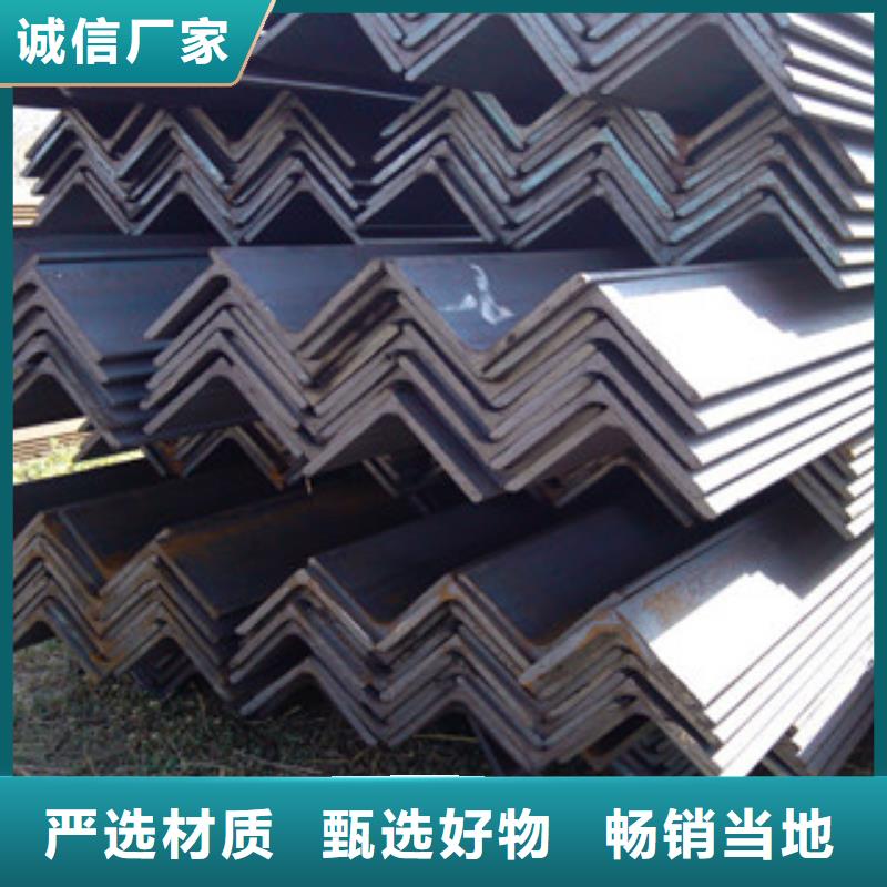 角鋼款式新穎