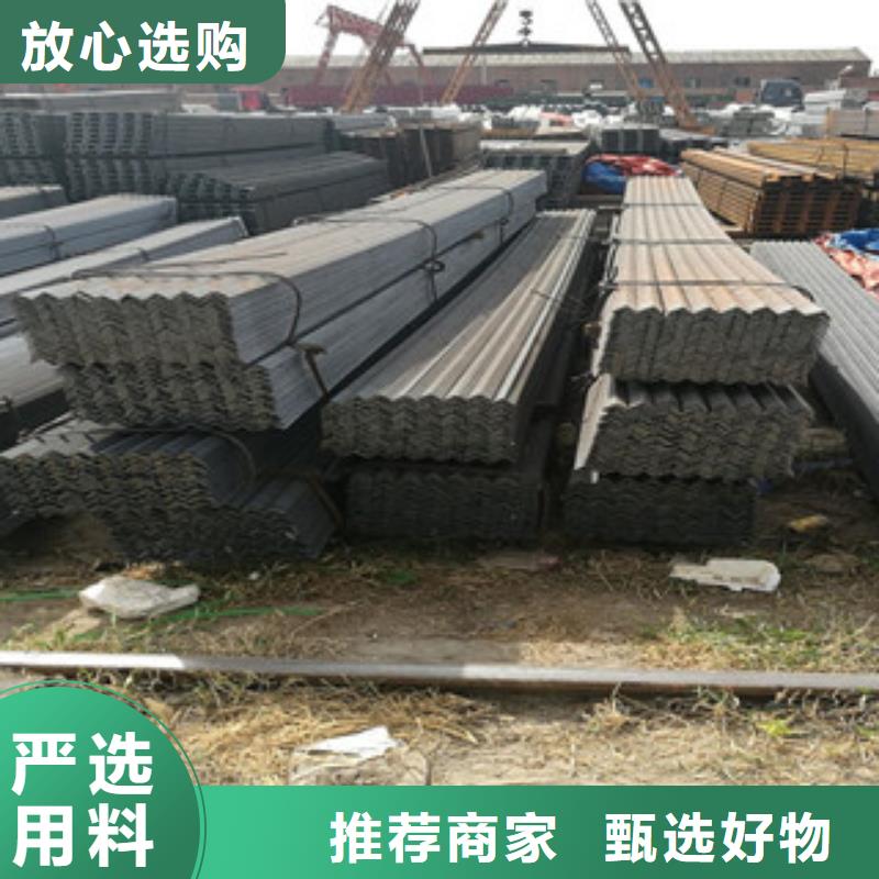 角鋼款式新穎