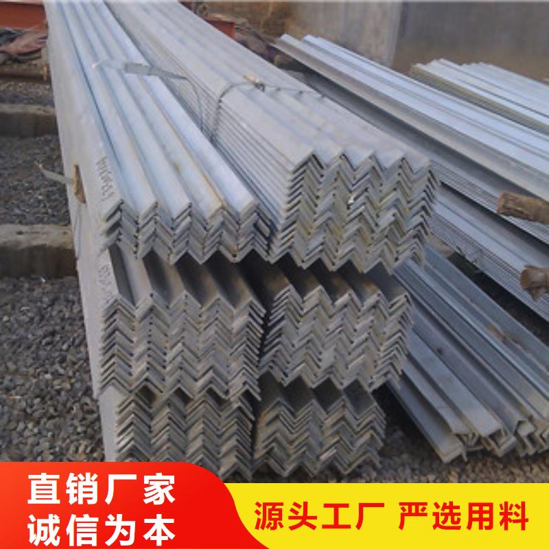 角钢款式新颖