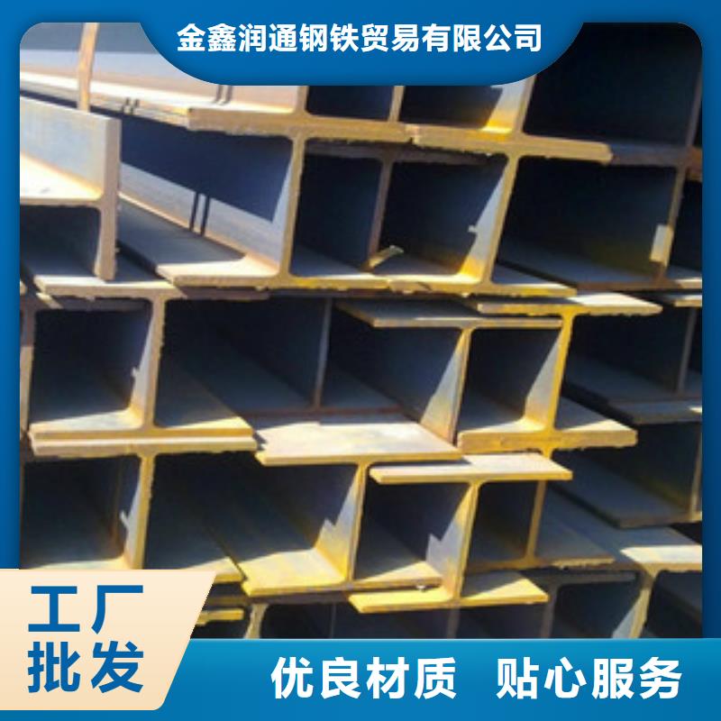 Q235B工字鋼槽鋼產(chǎn)地工廠