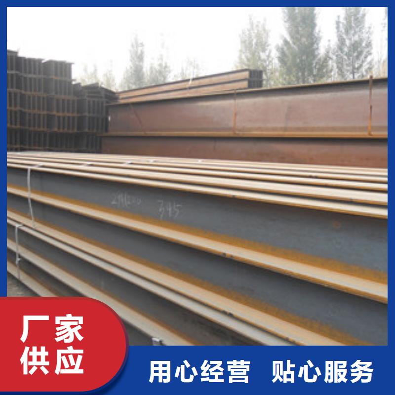 Q235B工字鋼H型鋼多種規(guī)格供您選擇