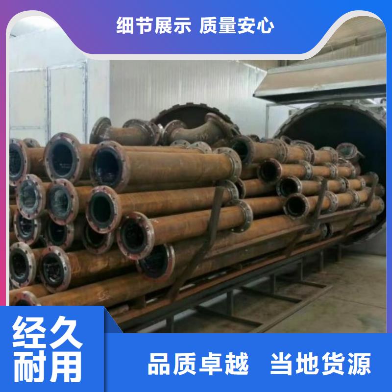 襯膠管道_鋼襯塑管道產(chǎn)品優(yōu)勢特點(diǎn)