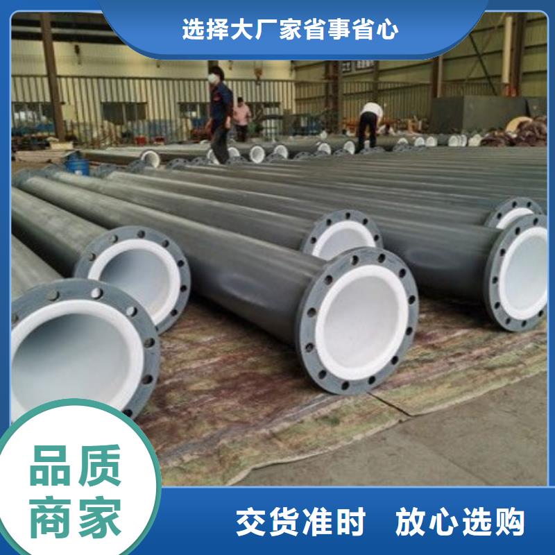襯塑管道_襯塑鋼管專(zhuān)業(yè)按需定制
