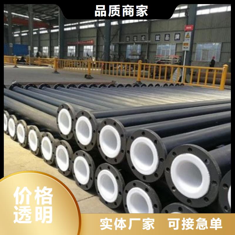 襯塑管道-內(nèi)襯塑外鍍鋅老品牌廠家